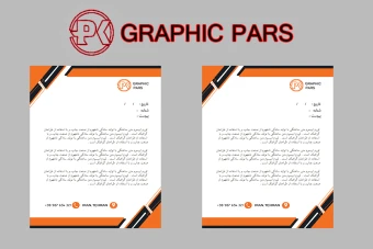 دانلودسربرگ اداری/تجاری/شرکت لوکس