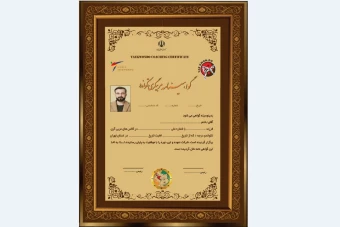 گواهینامه مربی تکواندو
