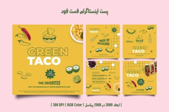 دانلود قالب لایه باز پست اینستاگرام فست فود | ۵ طرح جذاب و متفاوت |