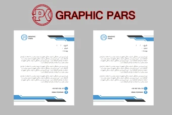 دانلودسربرگ اداری/تجاری/شرکت لوکس