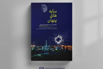 دانلود فایل لایه باز موکاپ کتاب