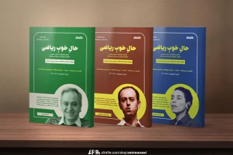 دانلود فایل لایه باز موکاپ مجموعه کتاب