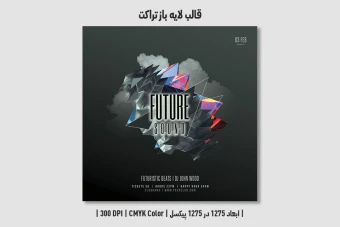 تراکت لایه باز