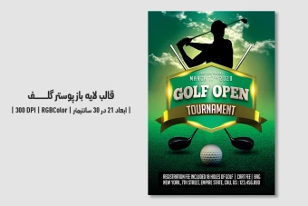 پوستر گلف