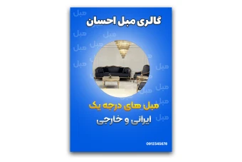 پوستر آماده