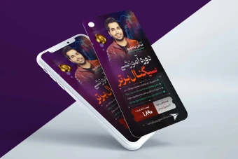 استوری لایه باز ویژه آموزش بازار فارکس و بورس