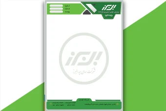 سربرگ بیمه البرز