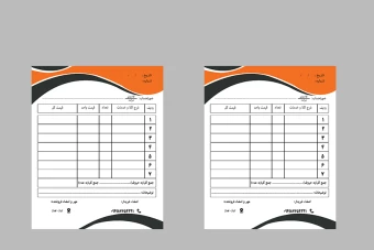 دانلود فاکتور شرکتی ، شخصی لوکس