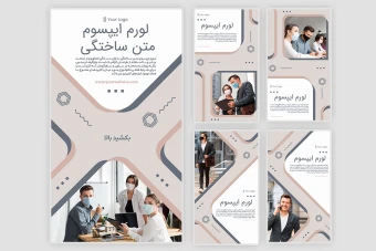 قالب استوری اینستاگرام بیزینس