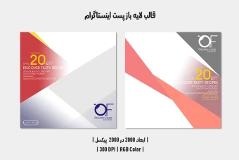 دانلود قالب لایه باز پست اینستاگرام