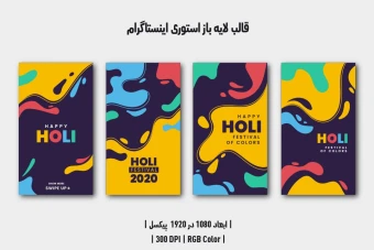 دانلود قالب لایه باز استوری اینستاگرام | مجموعه 4 طرح پازلی جذاب |