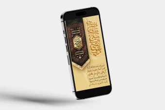 دانلود استوری بنر اطلاعیه اربعین لایه باز-استوری جاماندگان کربلا