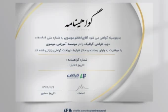 دانلود فایل لایه باز گواهی نامه پایان دوره لاکچری