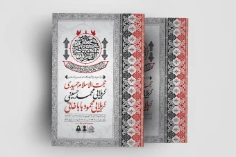 اطلاعیه لایه باز اربعین حسینی