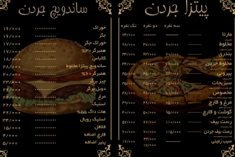 طرح لایه باز پیتزا فروشی