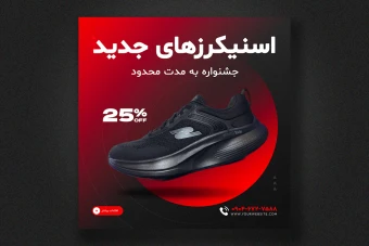 پست اینستاگرام لایه باز برای تخفیف