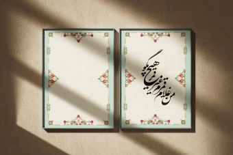 طرح لایه باز کادر متن تذهیب