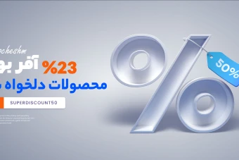 فایل لایه باز بنر تخفیف سایت