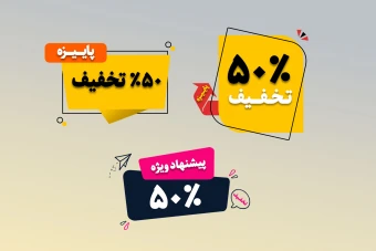 بنر لایه باز تخفیف ویژه برای فتوشاپ