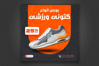 پست اینستاگرام لایه باز برای تخفیف