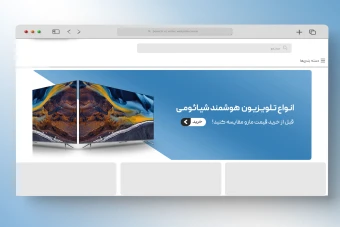 اسلایدر بنر سایت تلویزیون