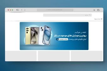 اسلایدر بنر سایت موبایل
