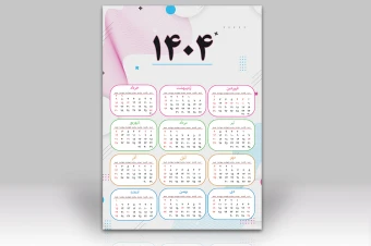 فایل لایه باز تقویم دیواری 1404