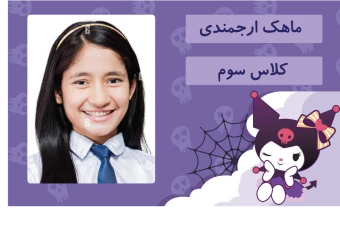 دانلود برچسب دفتر و کتاب مدرسه به صورت لايه باز و قابل ويرايش  در ایلوستریتور و فتوشاپ با طرح کرومی کد 0031