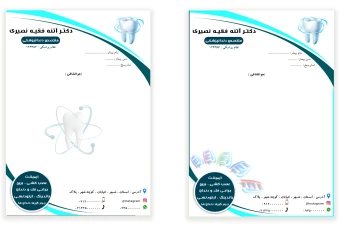 سربرگ زیبای مطب دندانپزشکی