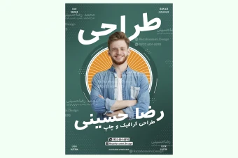 فلایر ( تراکت ) رنگی A5