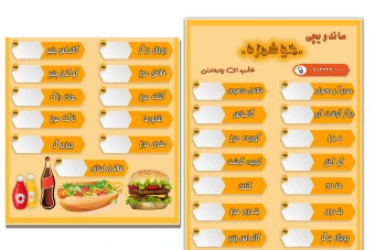 بنر جذاب ساندویچ و فست فود  در ابعاد 90 *40 و ۷۰*۴۰  ایستاده به همراه منو A4