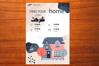 دانلود طرح لایه باز تراکت تبلیغاتی املاک و شرکت ساختمانی  با طراحی لوکس و جذاب شماره 136