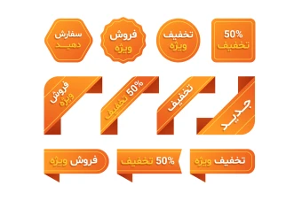 فایل لایه بازلیبل تخفیف و فروش ویژه