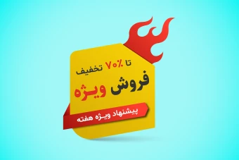 فایل لایه بازلیبل تخفیف و فروش ویژه