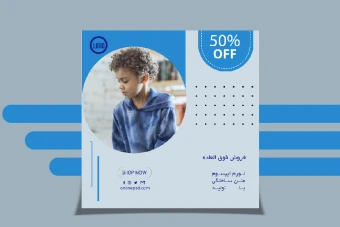 دانلود قالب فروش آنلاین پست اینستاگرام آبی