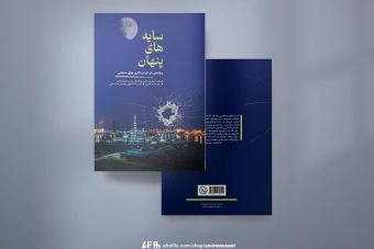 دانلود فایل لایه باز موکاپ جلد کتاب پشت و رو