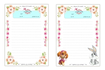 طرح زیبا و جدید برگه ی املانویسی لاکچری و سربرگ شعرنویسی