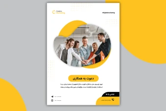 فایل لایه باز فتوشاپ برای پوستر