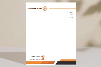 طرح لایه باز سربرگ اداری