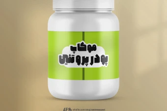 دانلود فایل لایه باز موکاپ پودر پروتئین