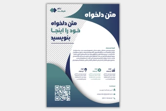 فایل لایه باز تراکت