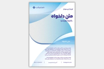 فایل لایه باز تراکت