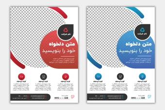 فایل لایه باز تراکت