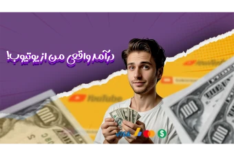 دانلود طرح لایه باز تامبنیل یوتیوب و آپارات