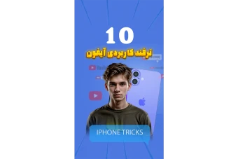 دانلود طرح لایه باز کاور ریلز و استوری