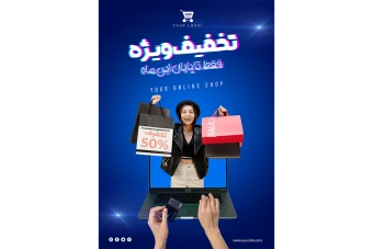 دانلود طرح لایه باز فلایر فروش ویژه