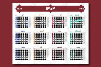 تقویم 1404 لایه باز و قابل تغییر در همه عناصر با کیفیت بسیار عالی جهت طراحی و چاپ