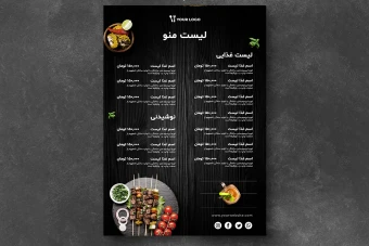 منو حرفه ای رستوران لایه باز تک صفحه ای