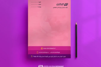 دانلود فایل لایه باز سربرگ شرکتی آرایشی و بهداشتی