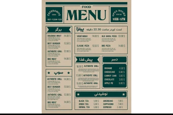 دانلود طرح لایه باز منو رستوران کلاسیک